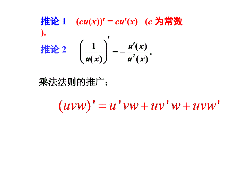 高等数学导数公式大全_第4页