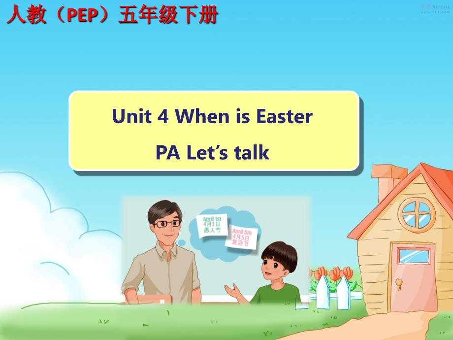 五年级下册英语课件Unit 4 When is Easter PA Let39;s talk人教PEP (共30张PPT)_第1页