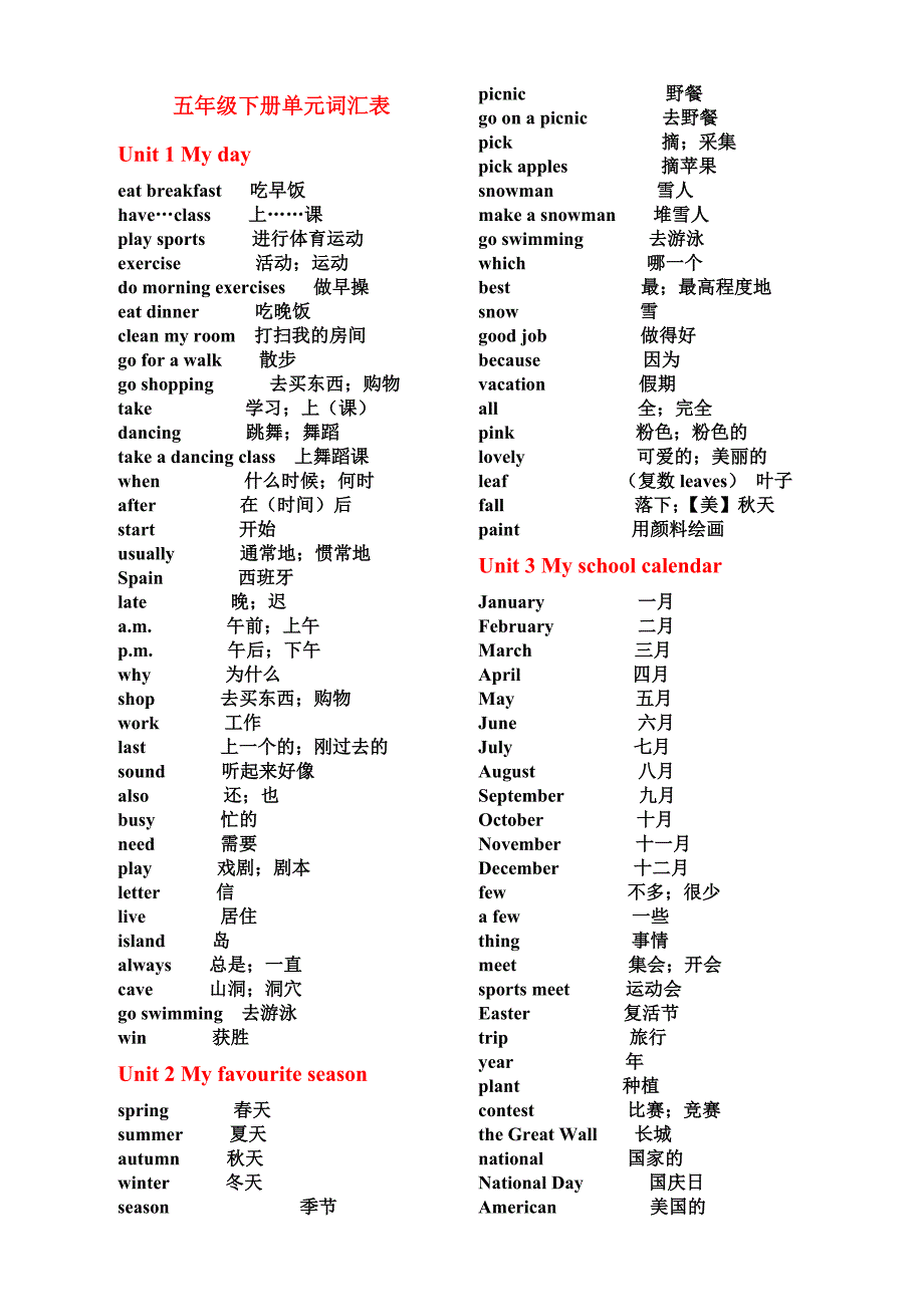 PEP新版小学五年级下册单词表_第1页