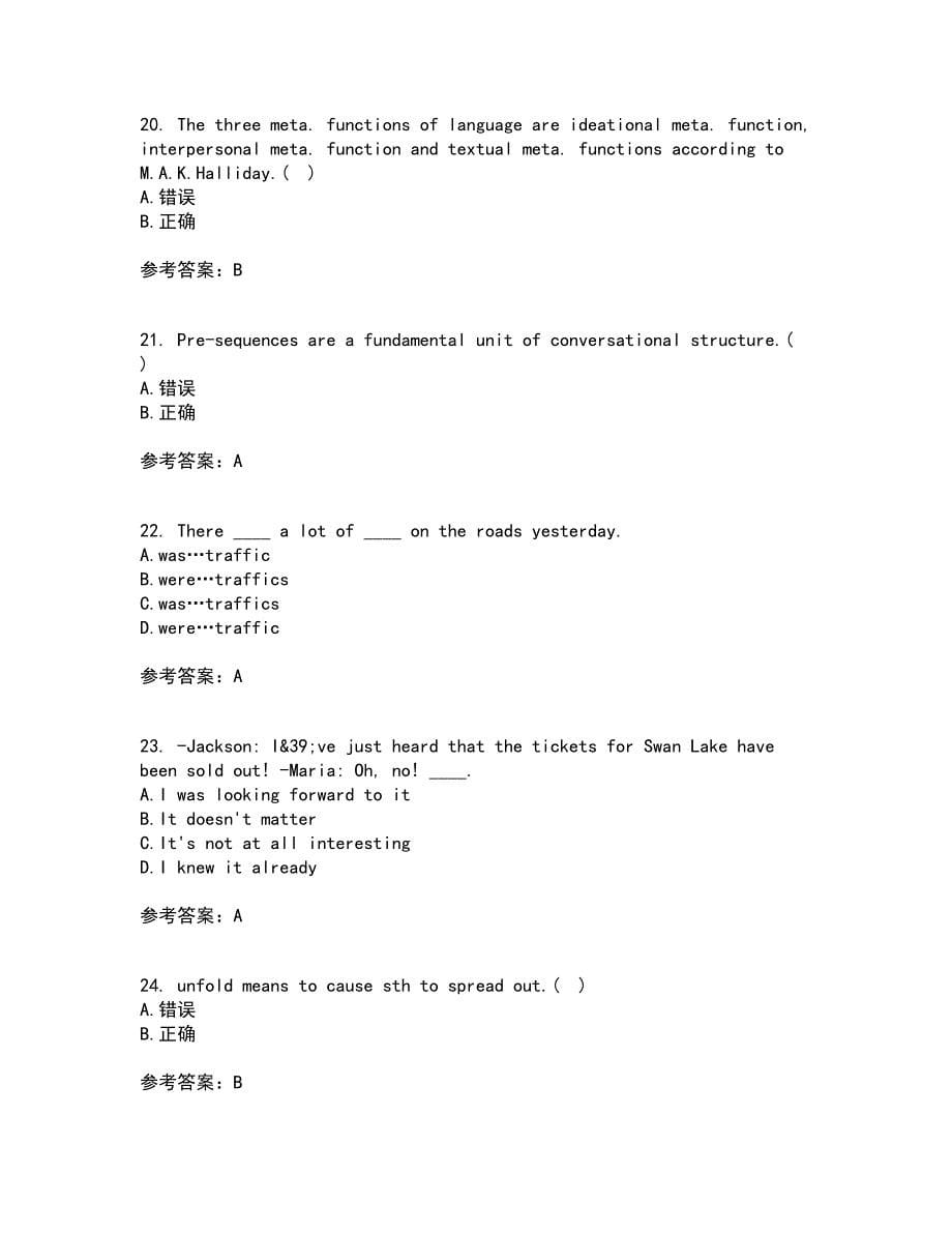 天津大学21春《大学英语》在线作业二满分答案_89_第5页