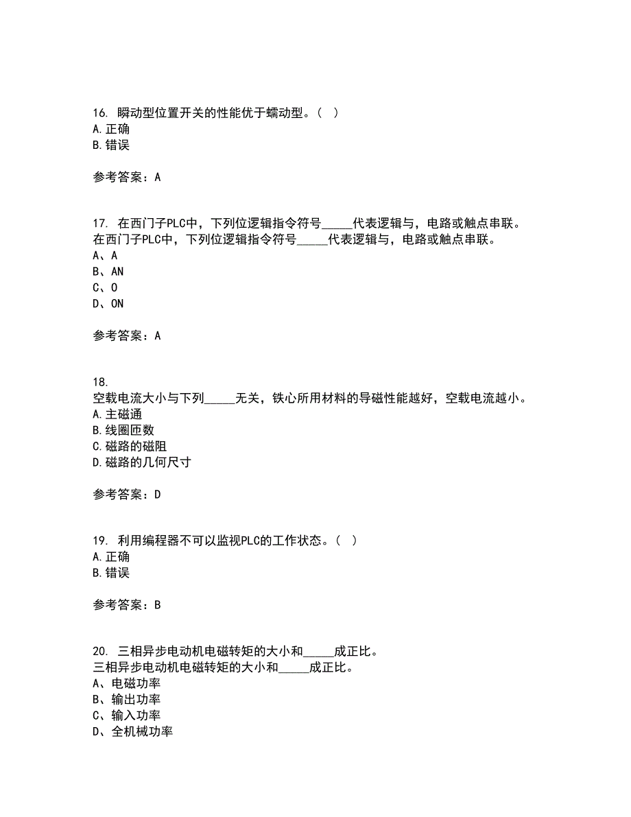 东北大学21秋《常用电器控制技术含PLC》综合测试题库答案参考75_第4页