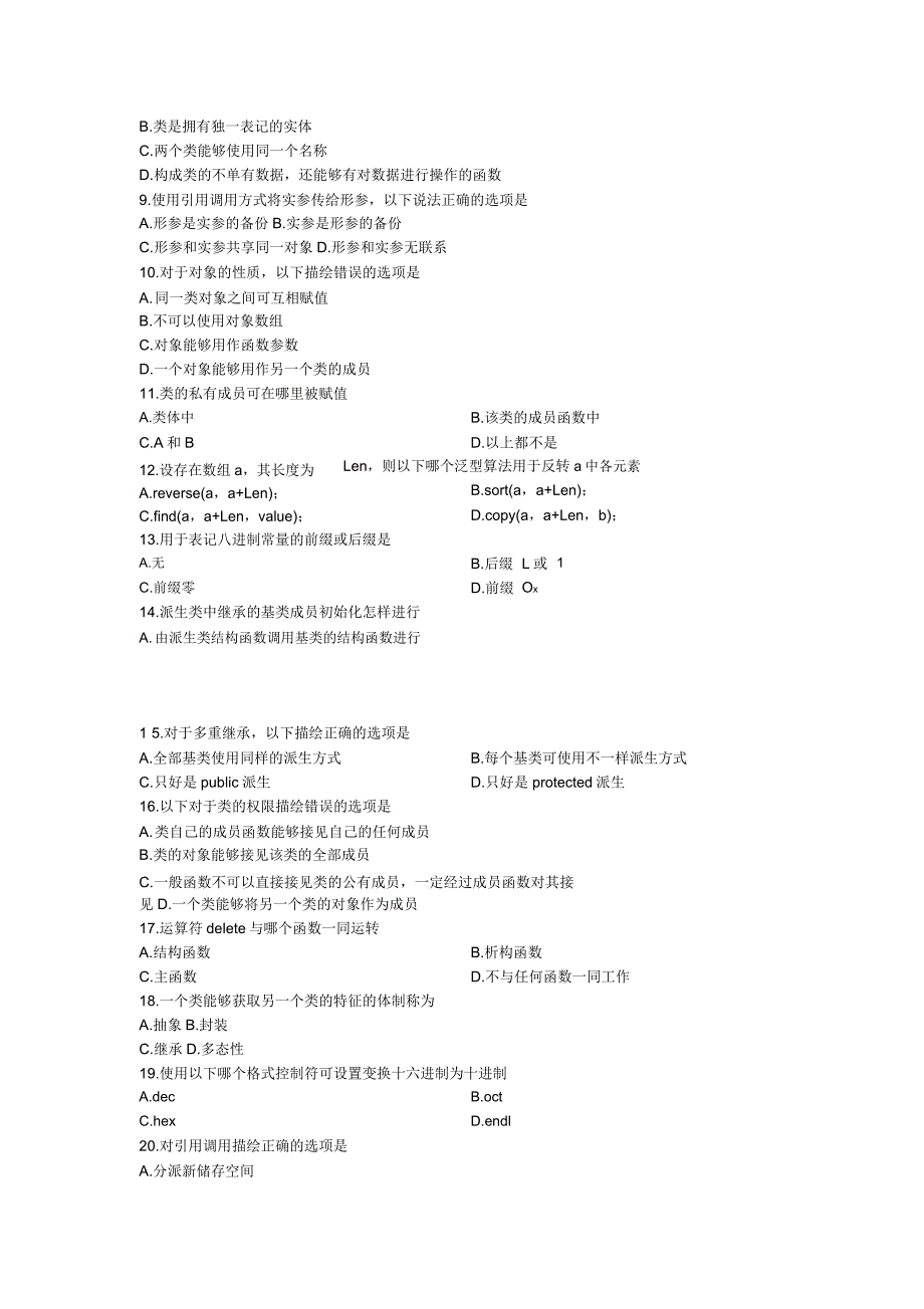 自考04737C程序设计201201历年真题及.doc_第2页