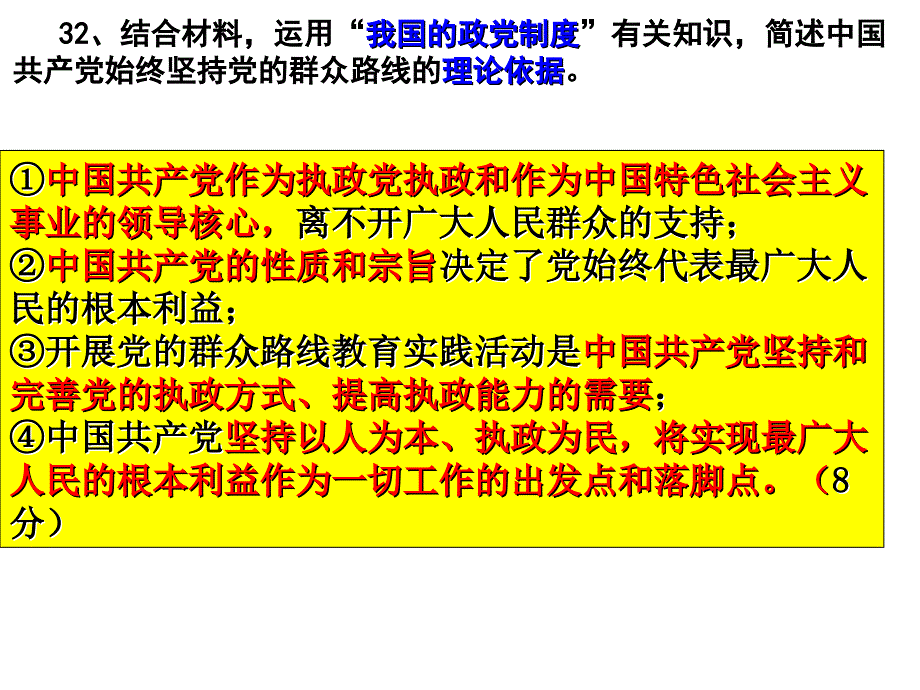 丽水市2013学年第二学期普通高中教学质量监控高一政治试题参考答案_第3页