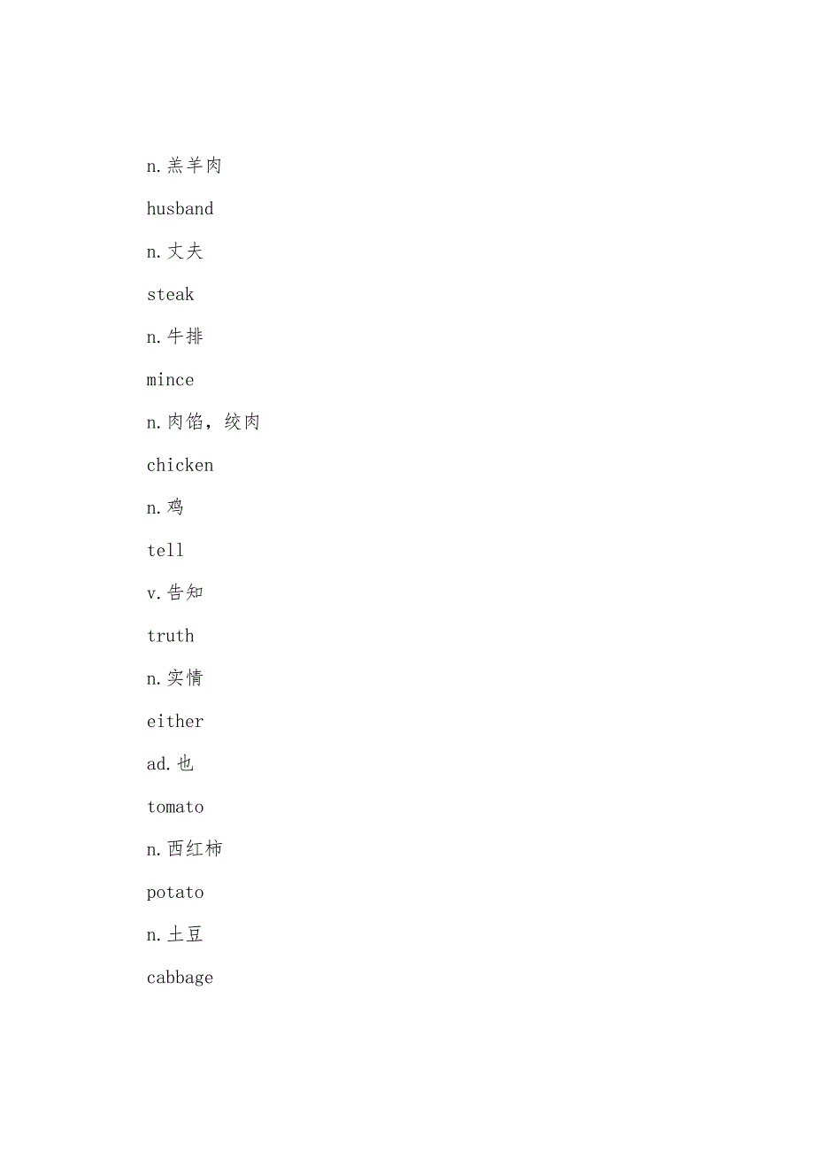 新概念英语第一册词汇表4.docx_第2页