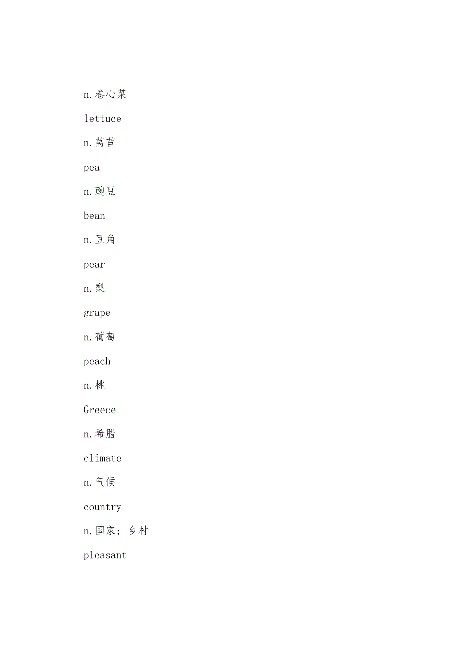 新概念英语第一册词汇表4.docx_第3页