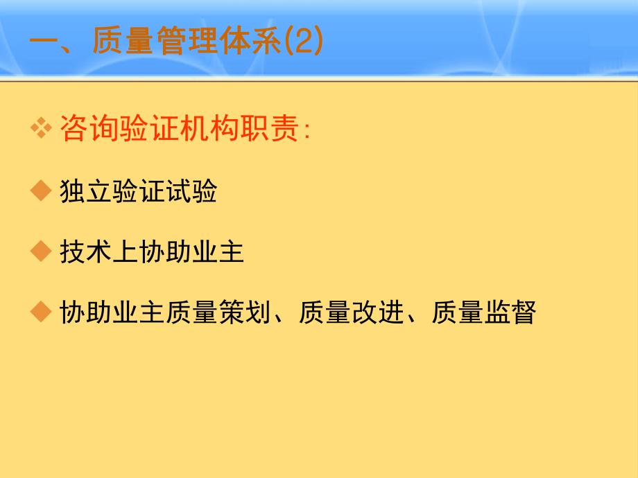 沥青路面质量管控与按质支付---副本_第4页