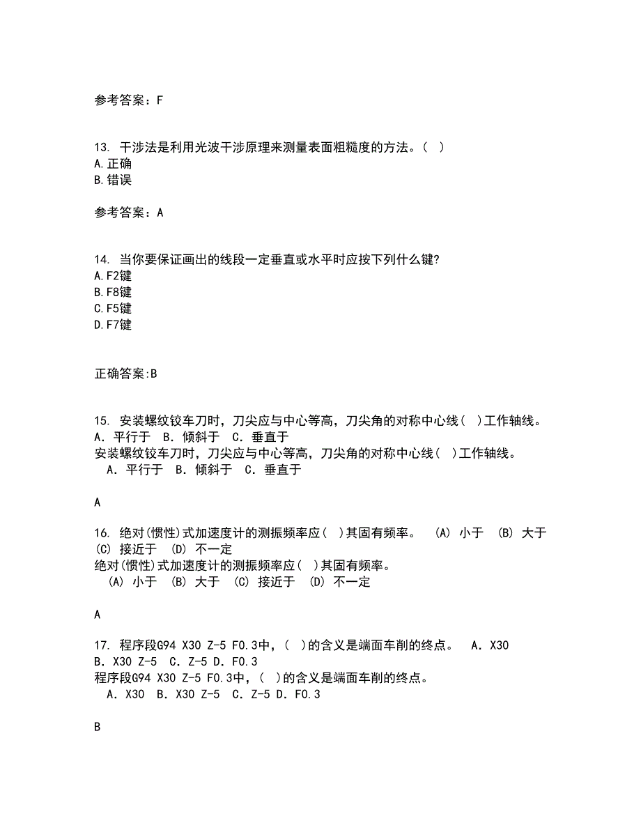 大连理工大学22春《机械精度设计与检测技术》补考试题库答案参考20_第3页