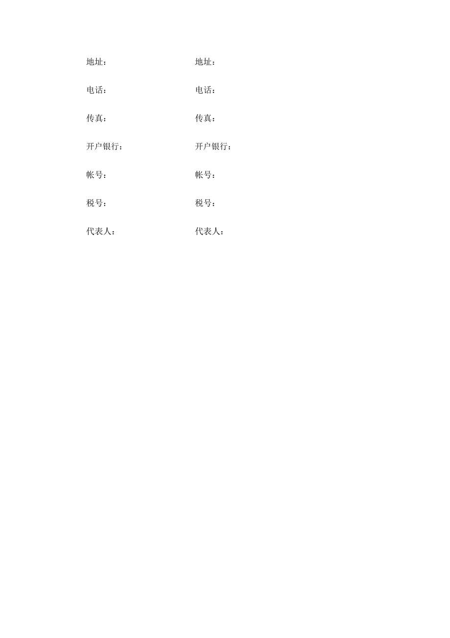 沐浴品订货合同_第2页