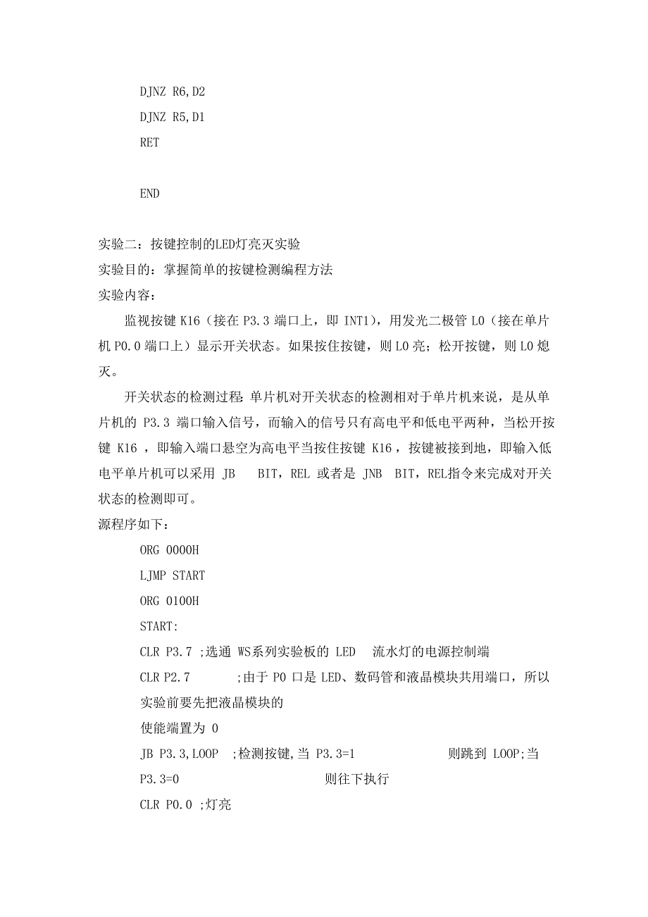 实验报告机器人控制技术基础实验报告_第4页