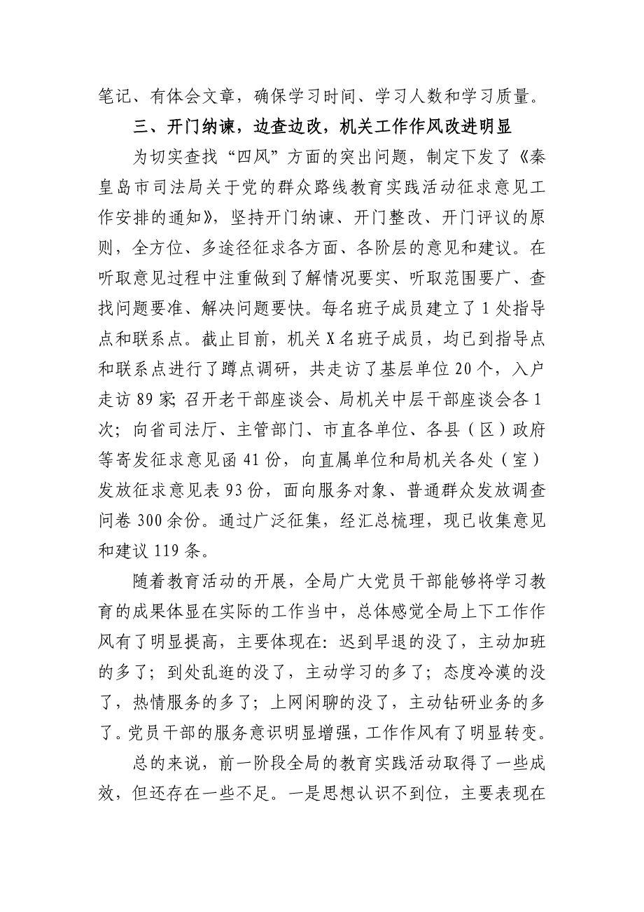 参观劳教（戒毒）所警示教育大会上的讲话_第4页