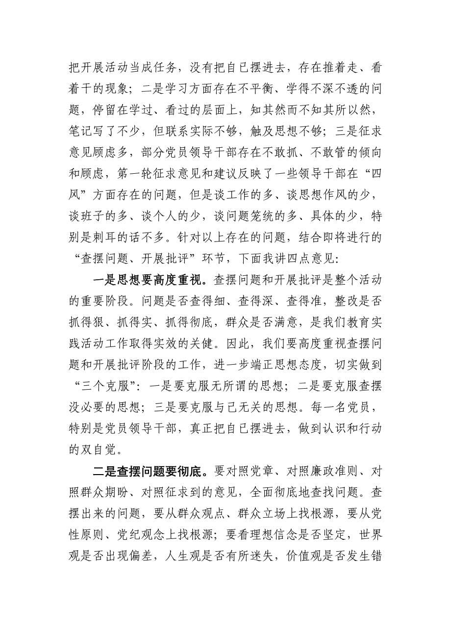 参观劳教（戒毒）所警示教育大会上的讲话_第5页