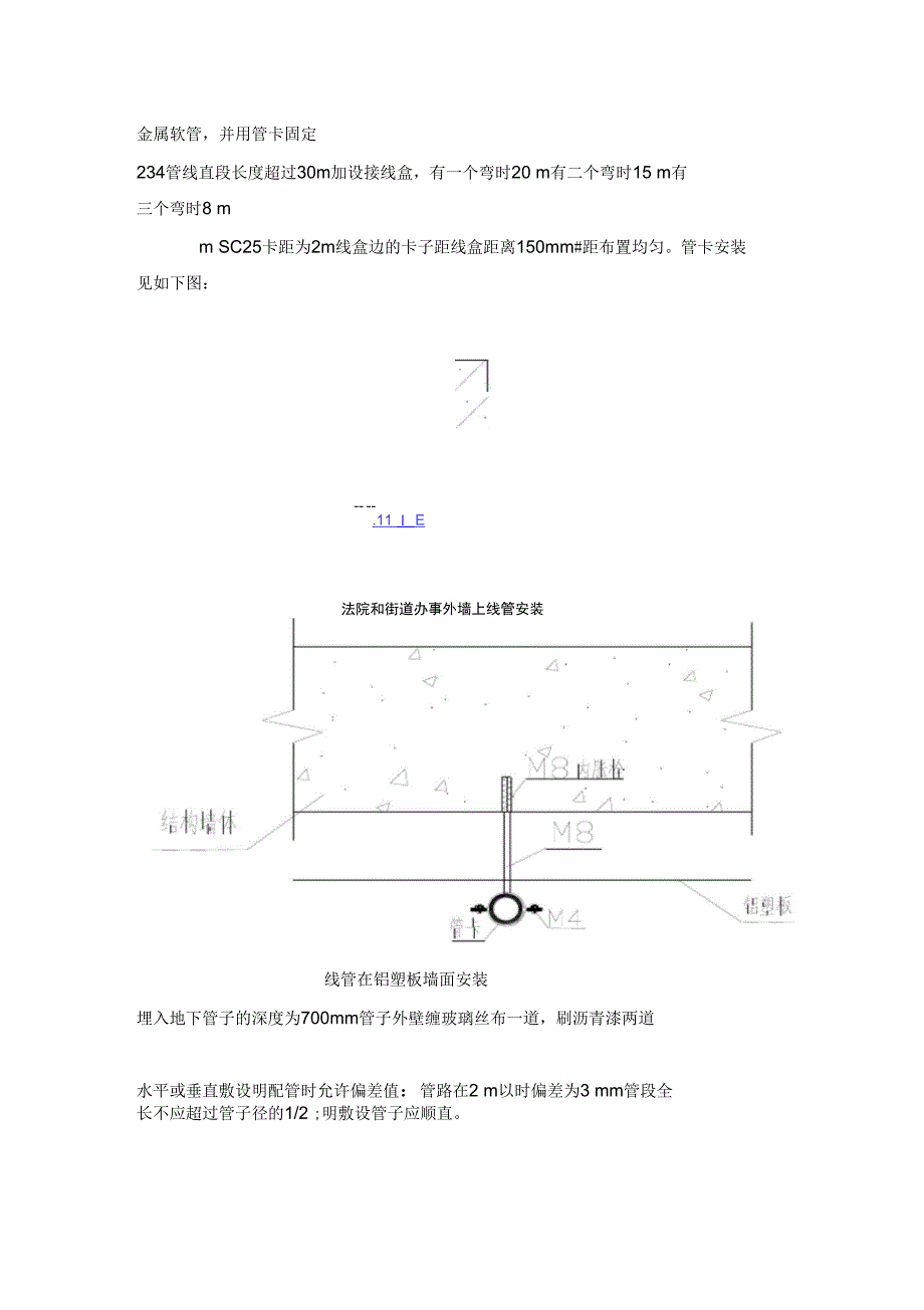 景观照明工程施工详细方案设计_第4页