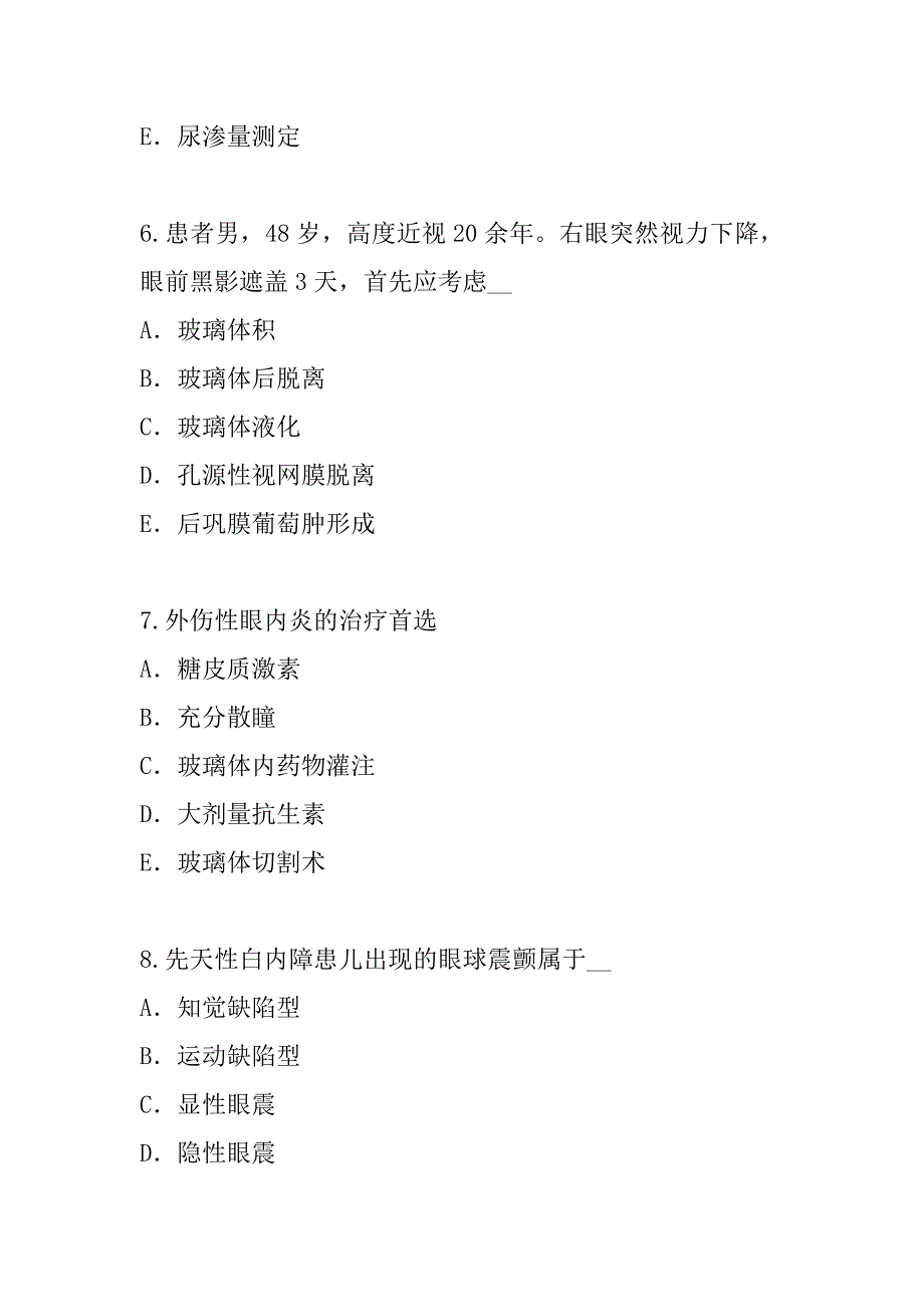 2023年眼科主治医师考试模拟卷_第3页