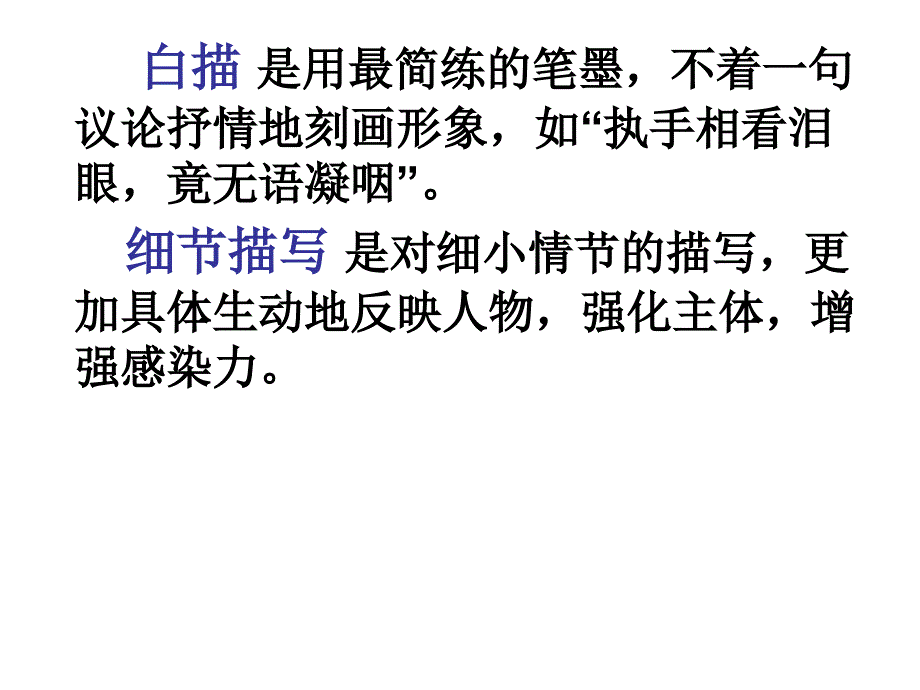 古诗词表达技巧_第3页