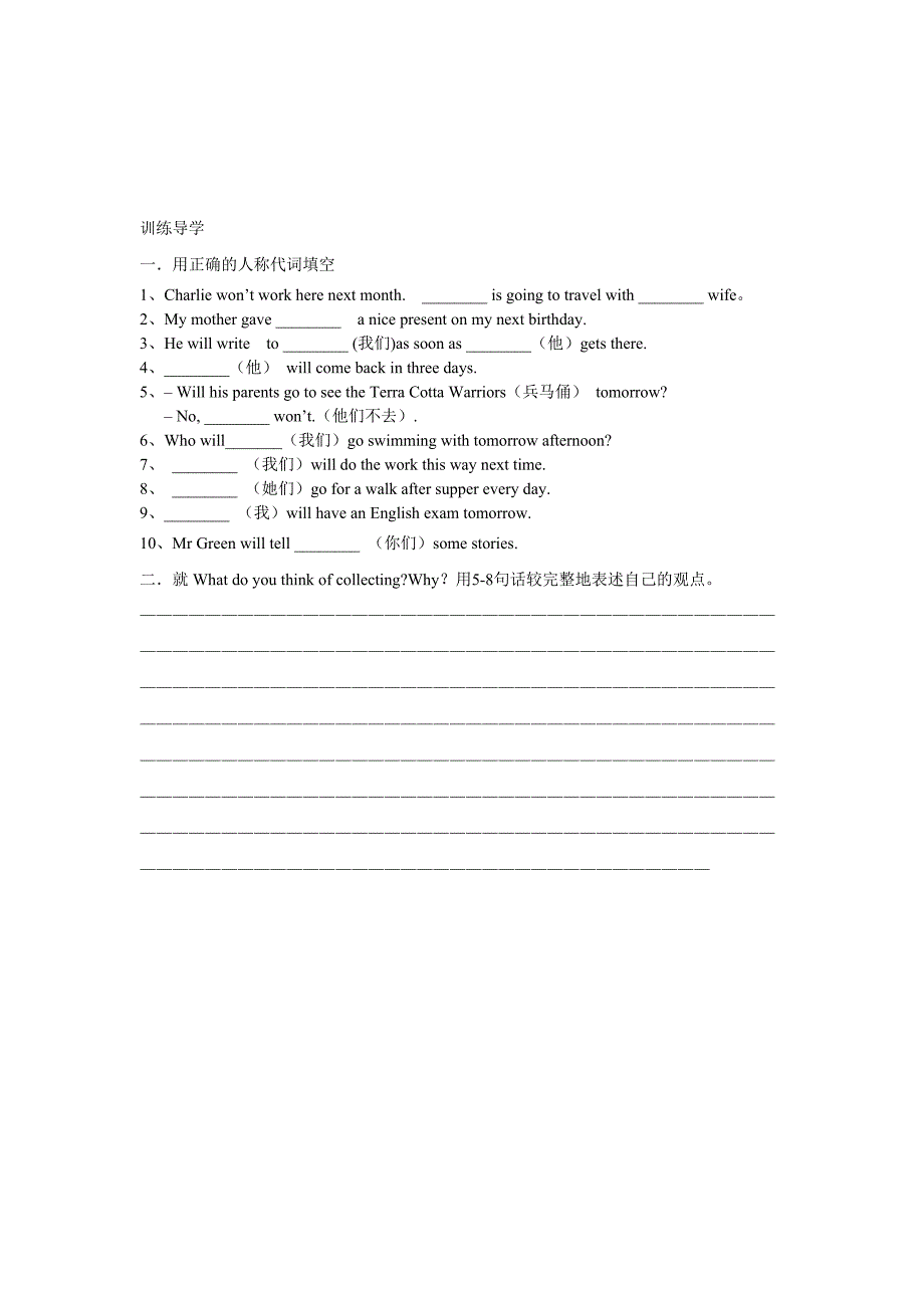 沪教七年级上unit8-2_第2页