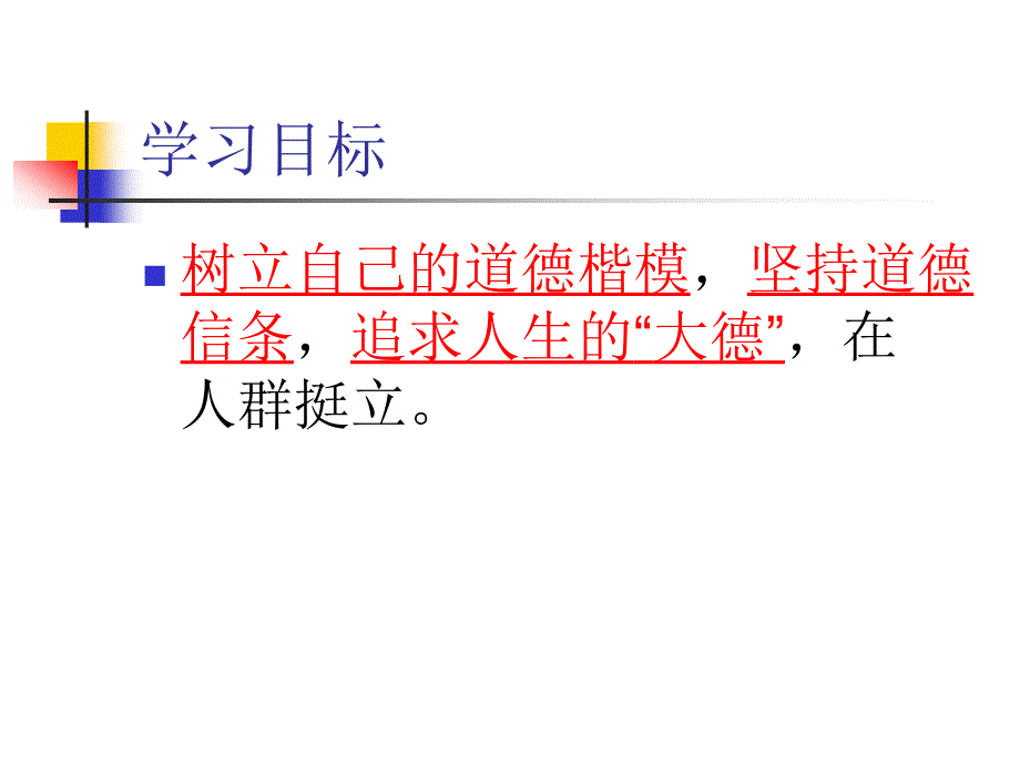 113铸就生命信条_第2页