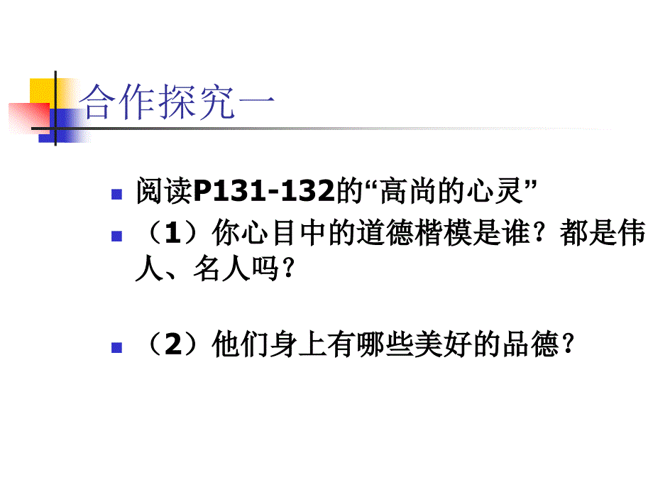 113铸就生命信条_第4页