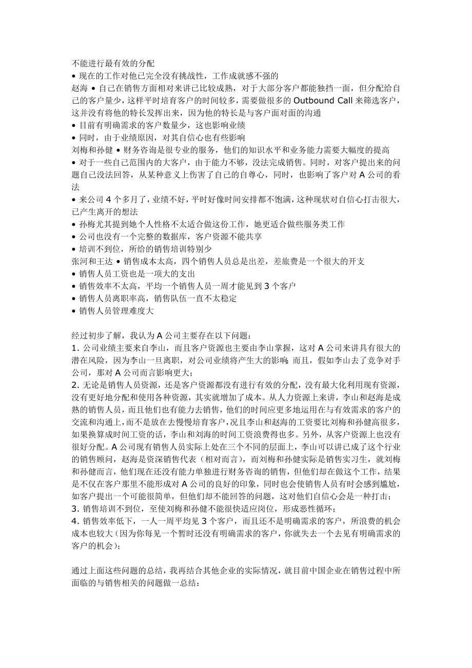 电话营销与销售的个关键成功因素_第3页