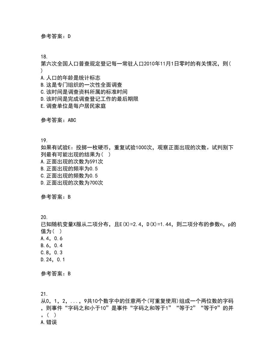 北京交通大学21春《概率论与数理统计》离线作业1辅导答案73_第5页