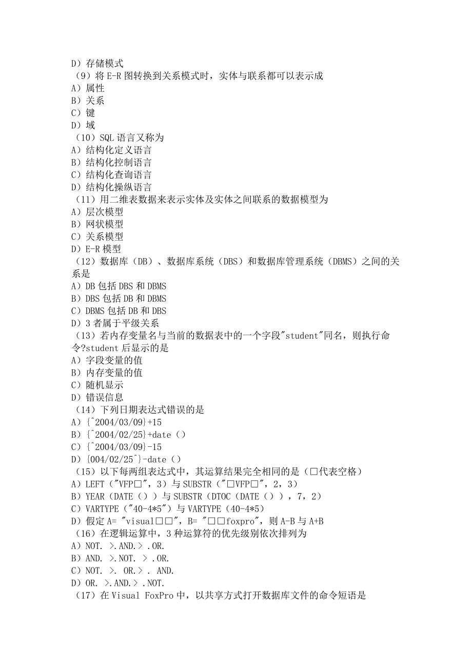 全国计算机等级考试二级VFP笔试模拟试卷_第2页