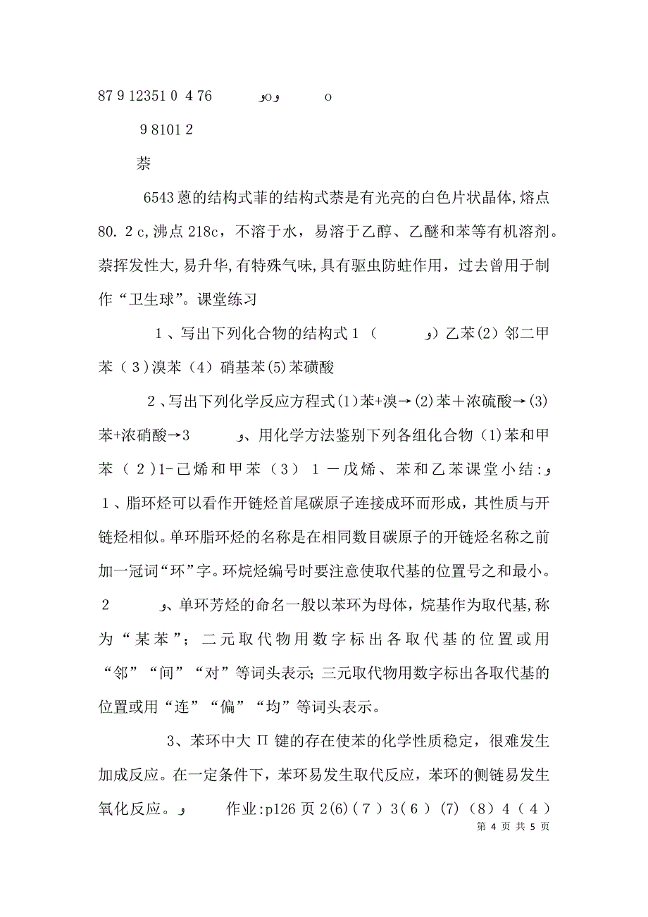 第4章 单位根检验讲稿_第4页