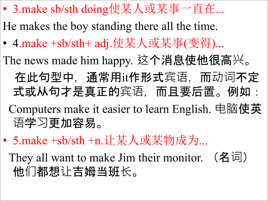 《make复合结构》PPT课件_第3页