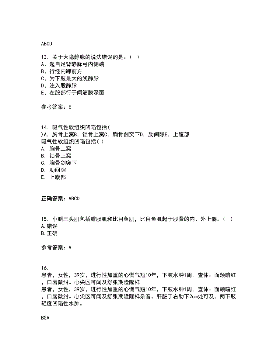 中国医科大学22春《系统解剖学中专起点大专》补考试题库答案参考93_第4页