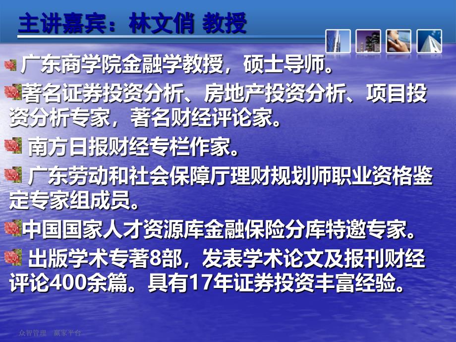 大势透视行业选择个股推荐股市走势及投资策略_第2页