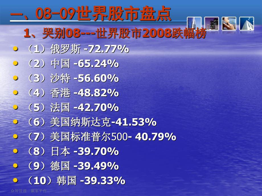 大势透视行业选择个股推荐股市走势及投资策略_第4页