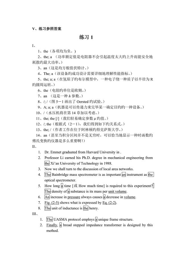 科技英语写作高级教程第二版参考答案