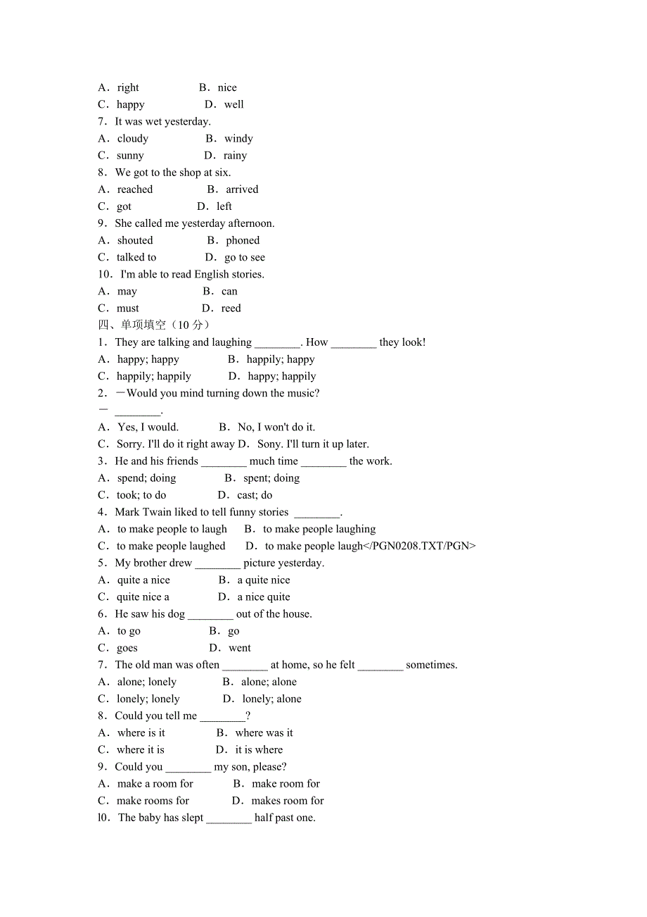 八年级英语期末试题_第2页