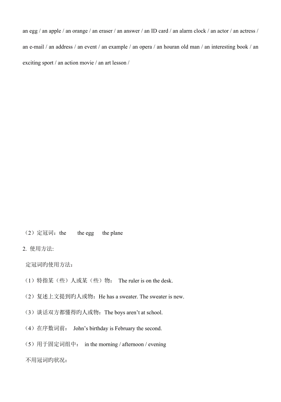 2023年小升初英语复习重点_第4页