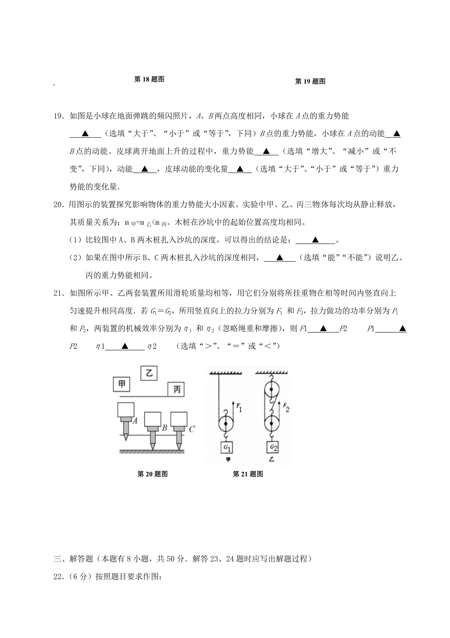 江苏省泰兴市九年级物理上学期第一次月考试题苏科版_第5页