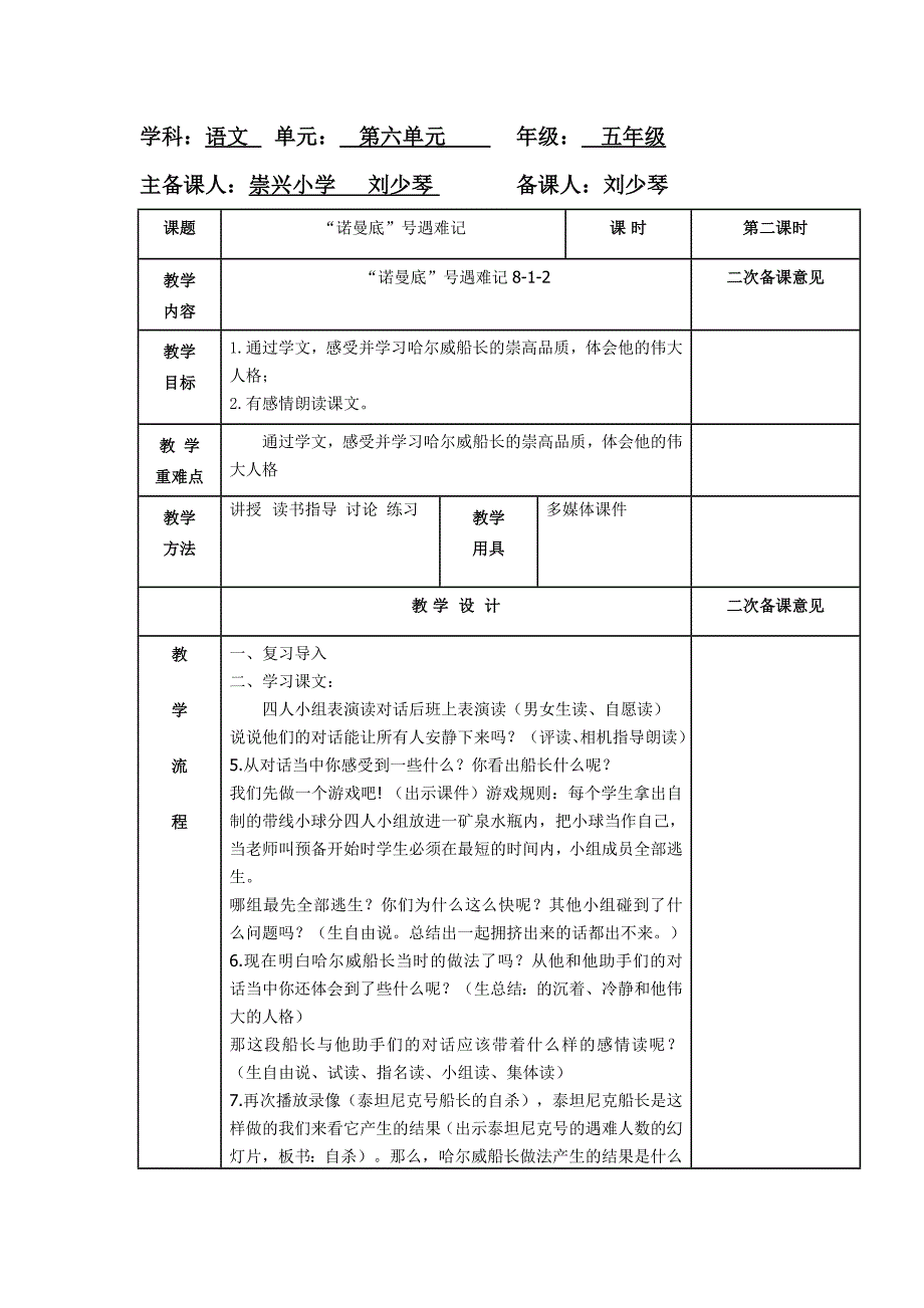 “诺曼底”号遇难记_第3页