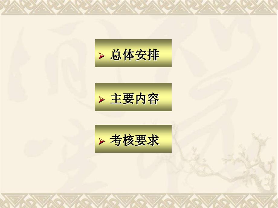 半坡、兵马俑专业实习简介_第2页