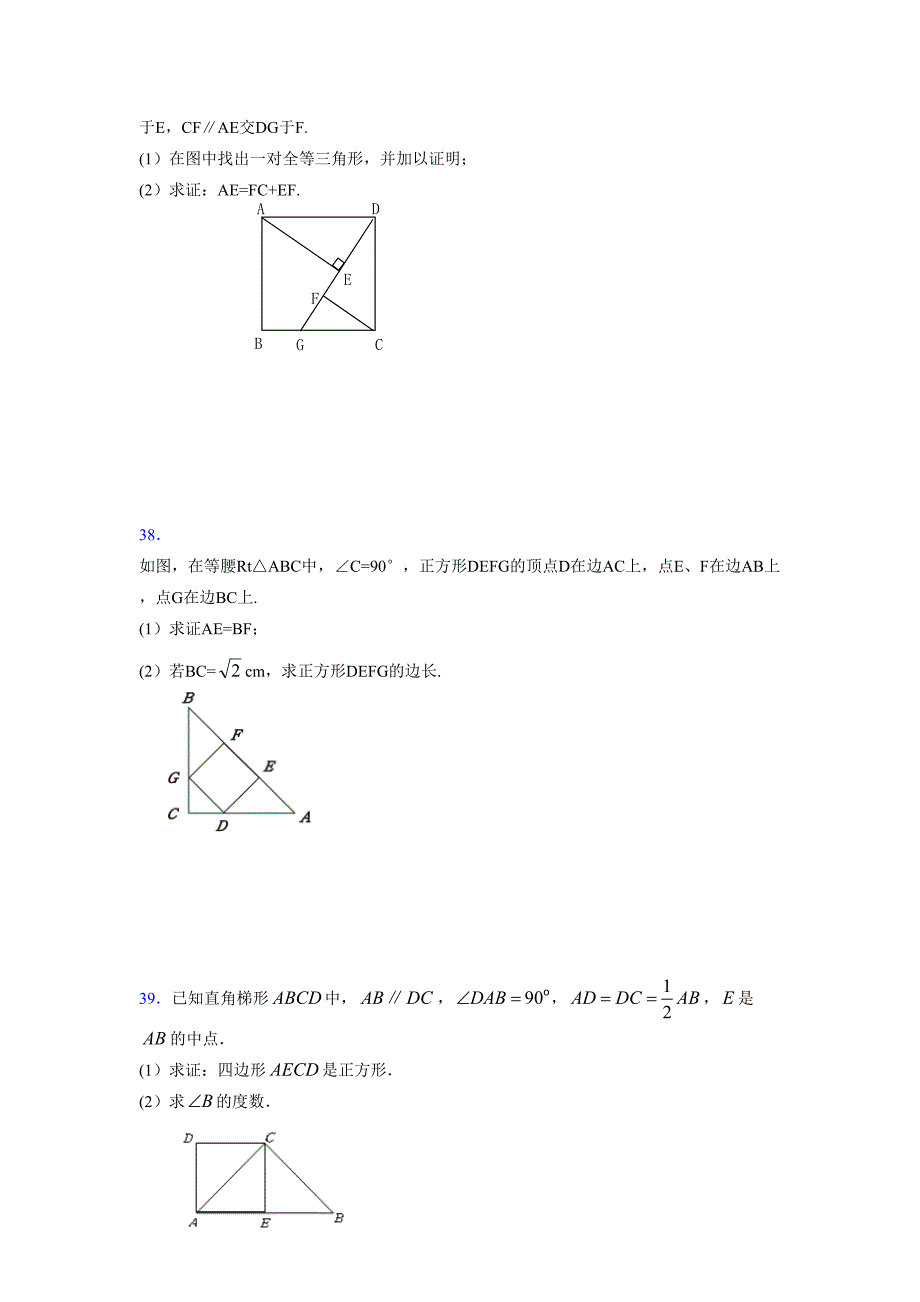 2021-2022学年度八年级数学下册模拟测试卷-(7727).docx_第5页