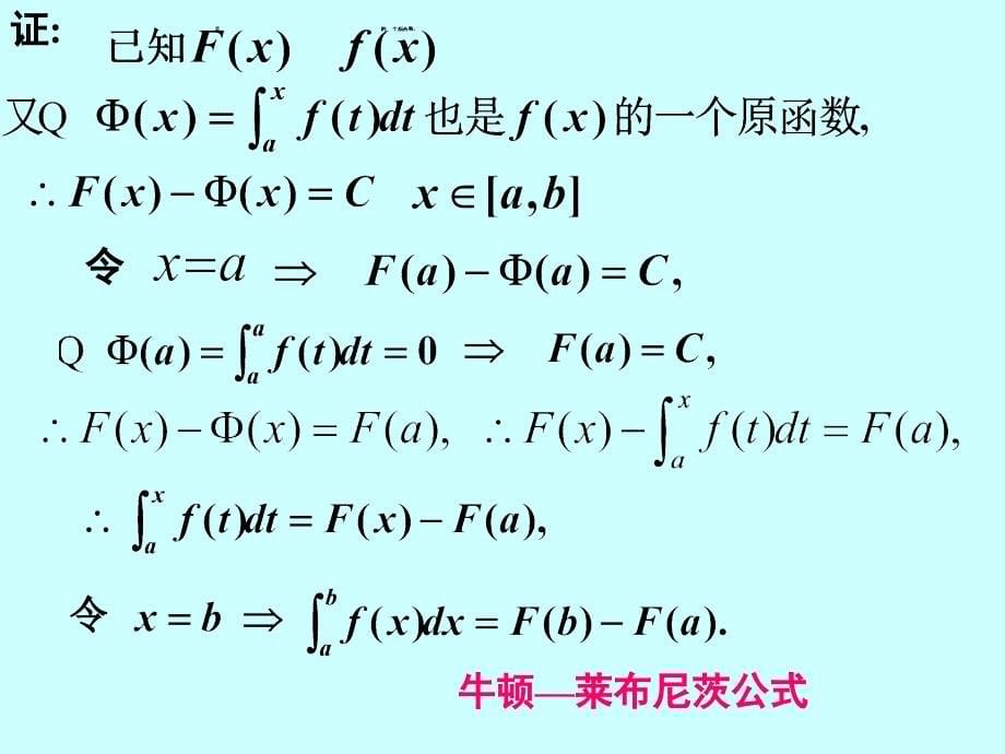 高等数学52待改_第5页