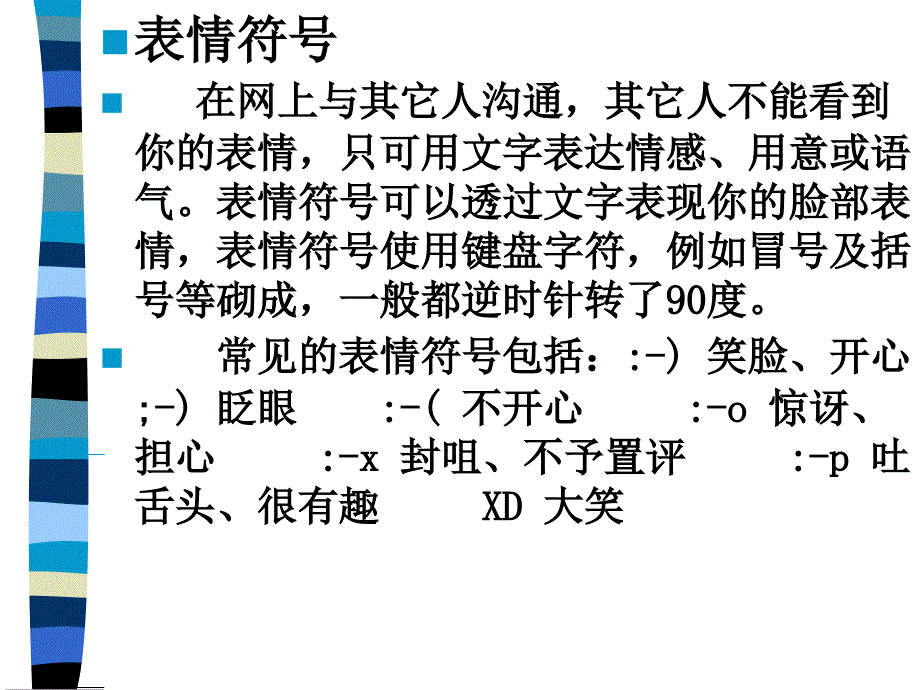 第八章社交礼仪_第3页