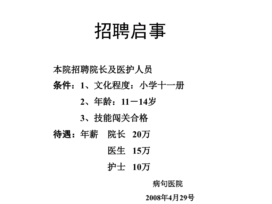 演示文稿1 (12)_第3页