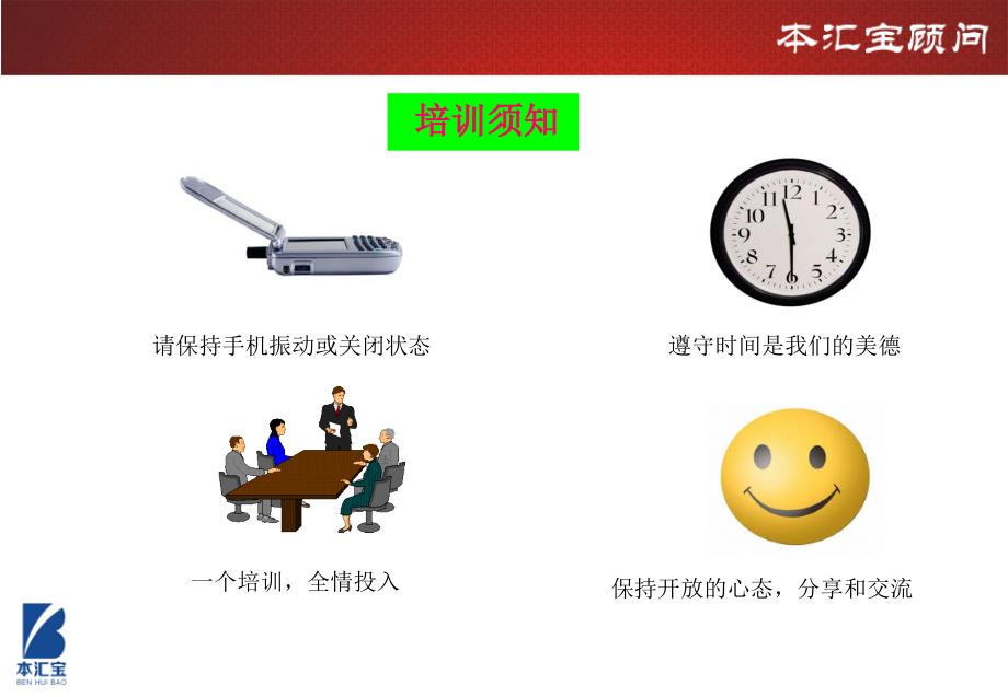 常见劳动纠纷解析及预防措施.ppt_第3页