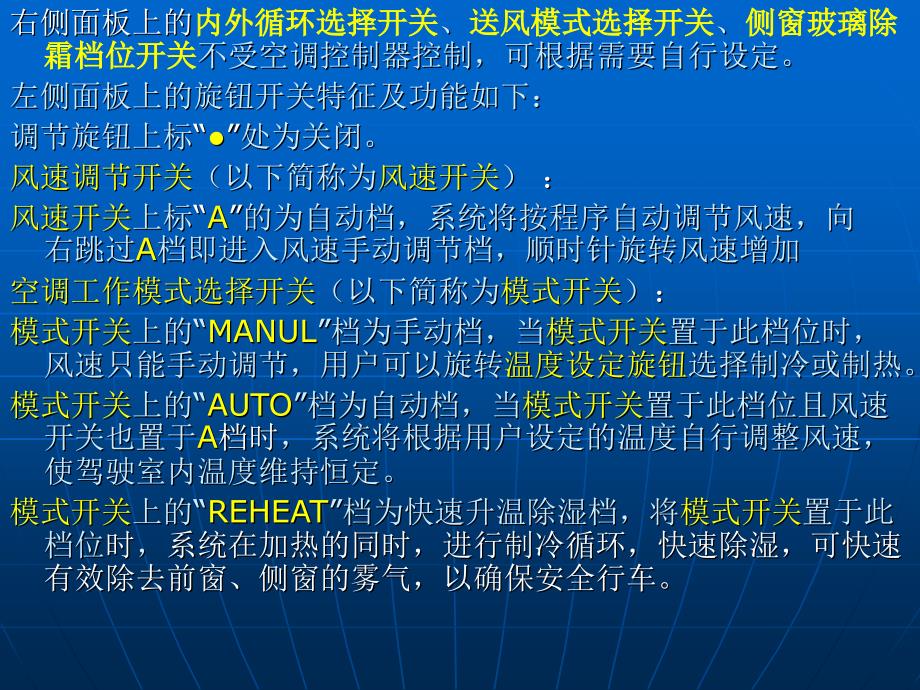 汽车电气基础培训_第3页