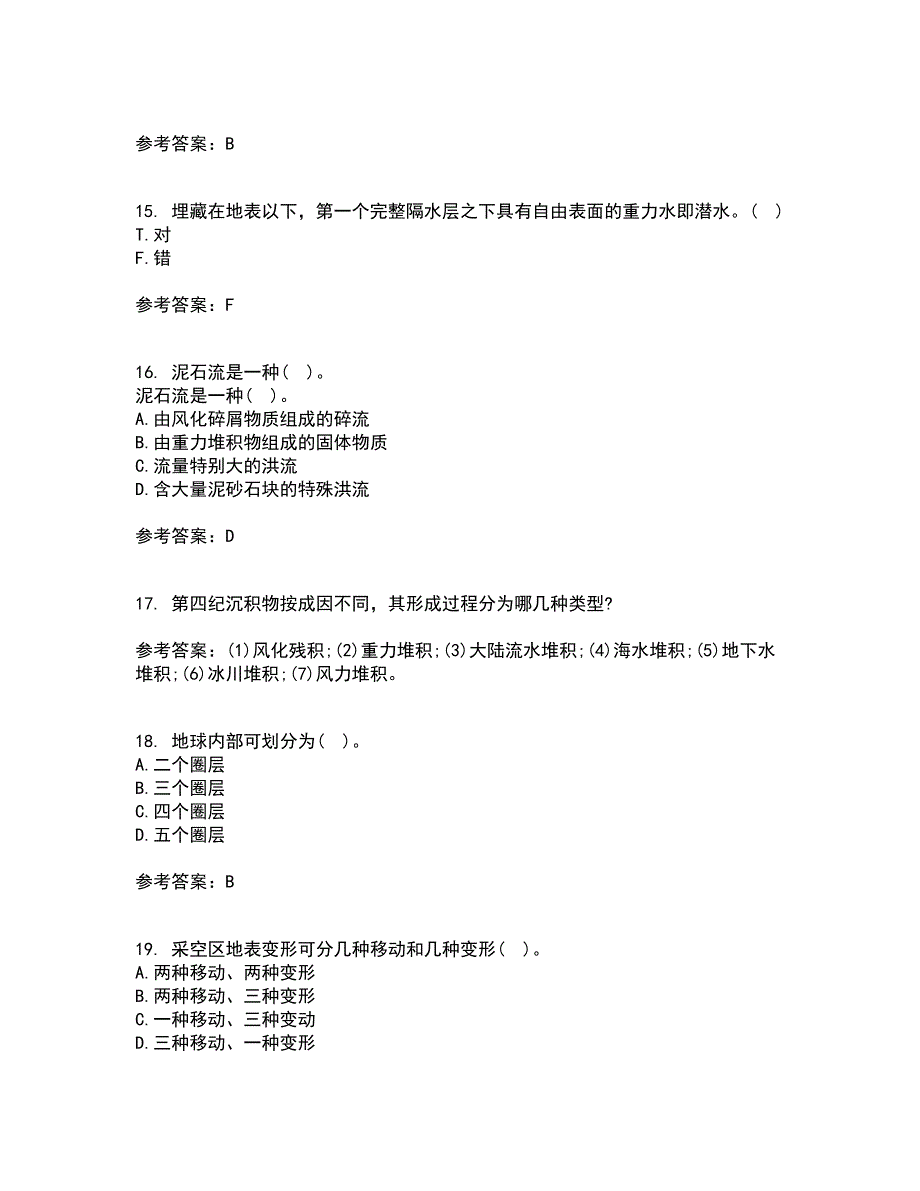 东北农业大学21秋《工程地质》在线作业一答案参考40_第4页