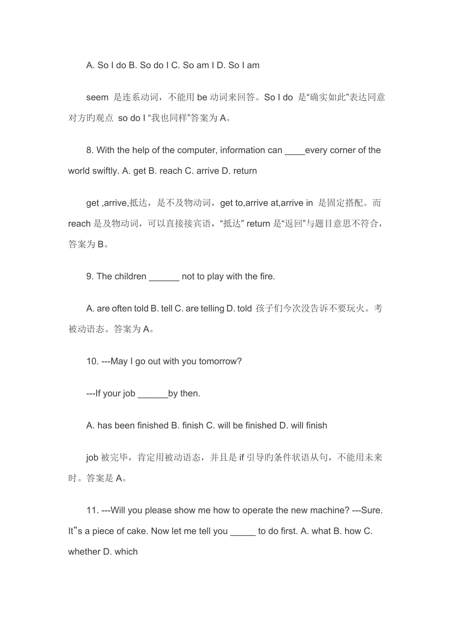 中考英语道易错选择题解析_第3页