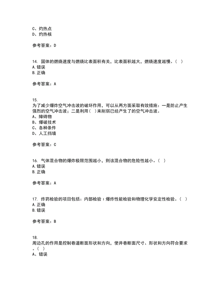 东北大学21秋《爆破安全》综合测试题库答案参考75_第4页