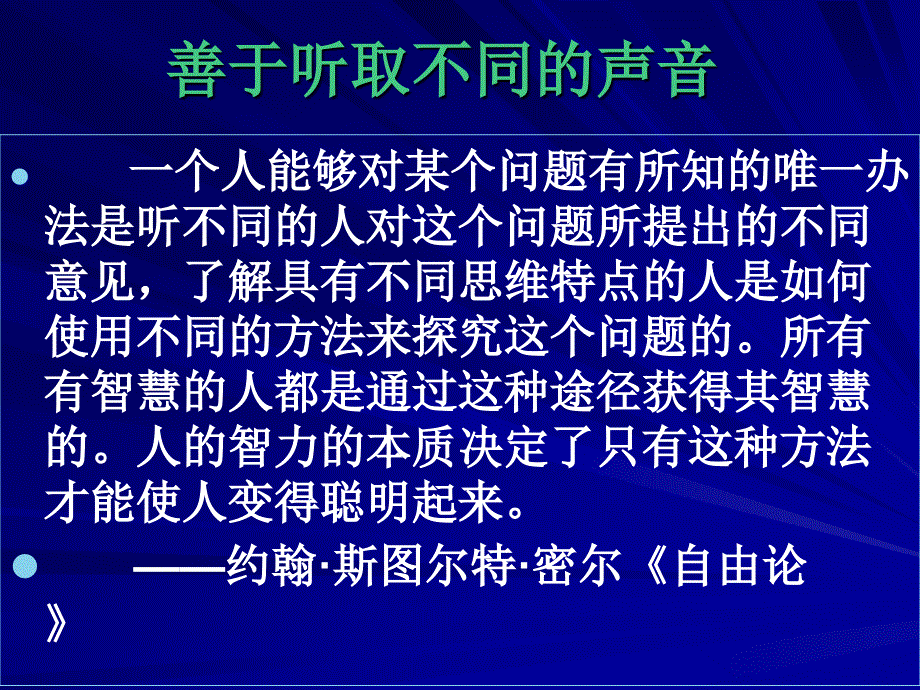 初中生物骨干教师研修培训课件对当前我市初中生物课堂教学的再认识_第4页