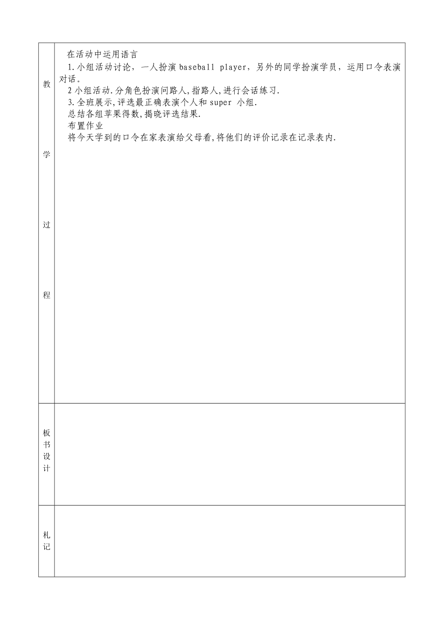 冀教版四年级英语上册教案全册_第4页