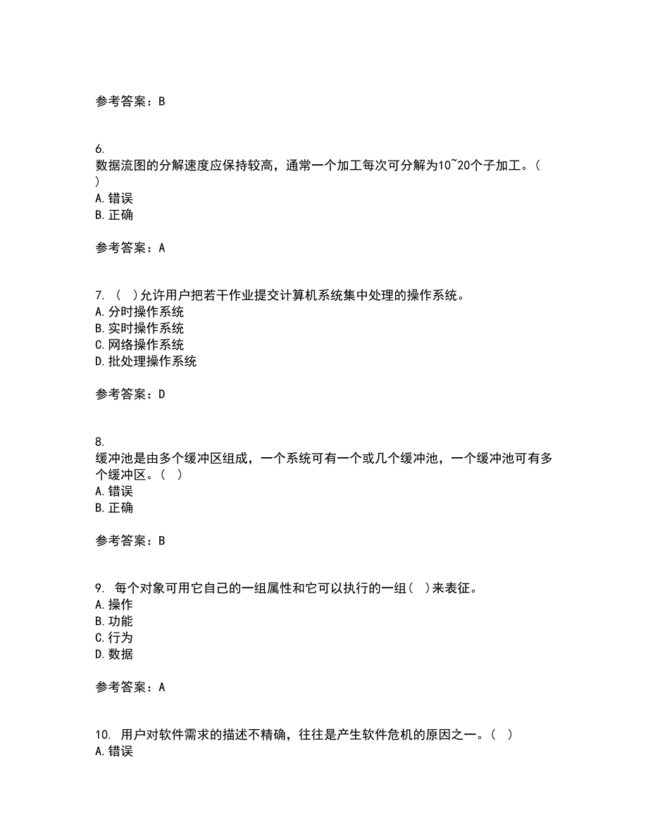 福建师范大学22春《软件工程》离线作业二及答案参考9_第2页