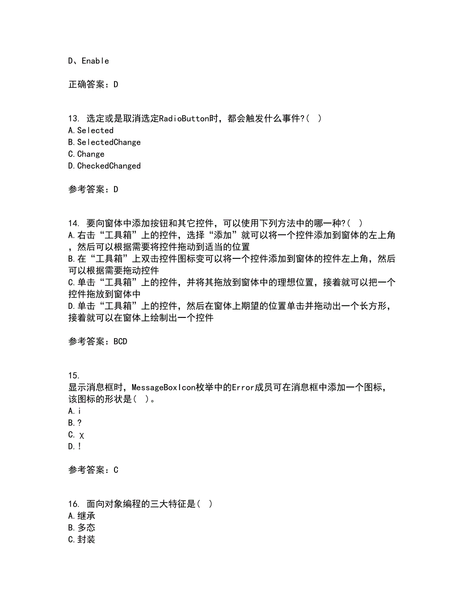 吉林大学21秋《计算机可视化编程》平时作业一参考答案6_第4页