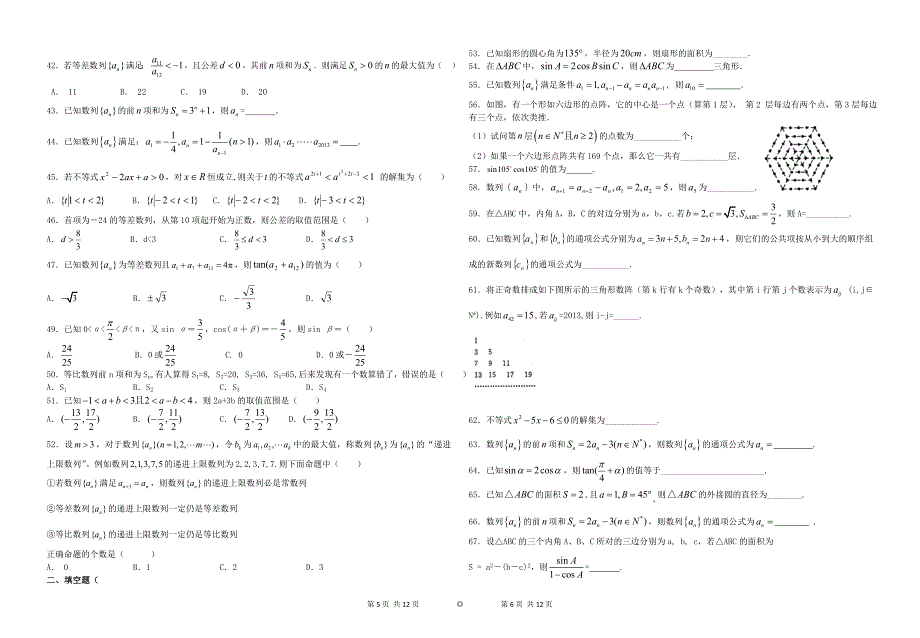 高二化学第二章测试 .doc_第3页