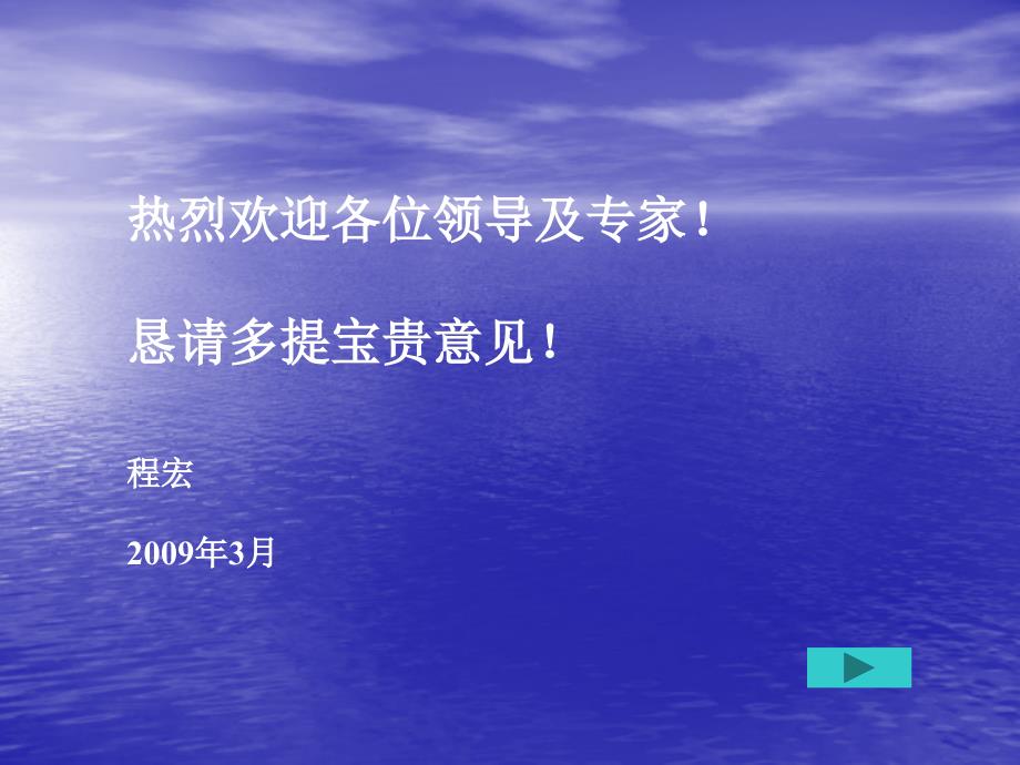 生产经营单位安全生产事故应急预案编制培训课件_第1页